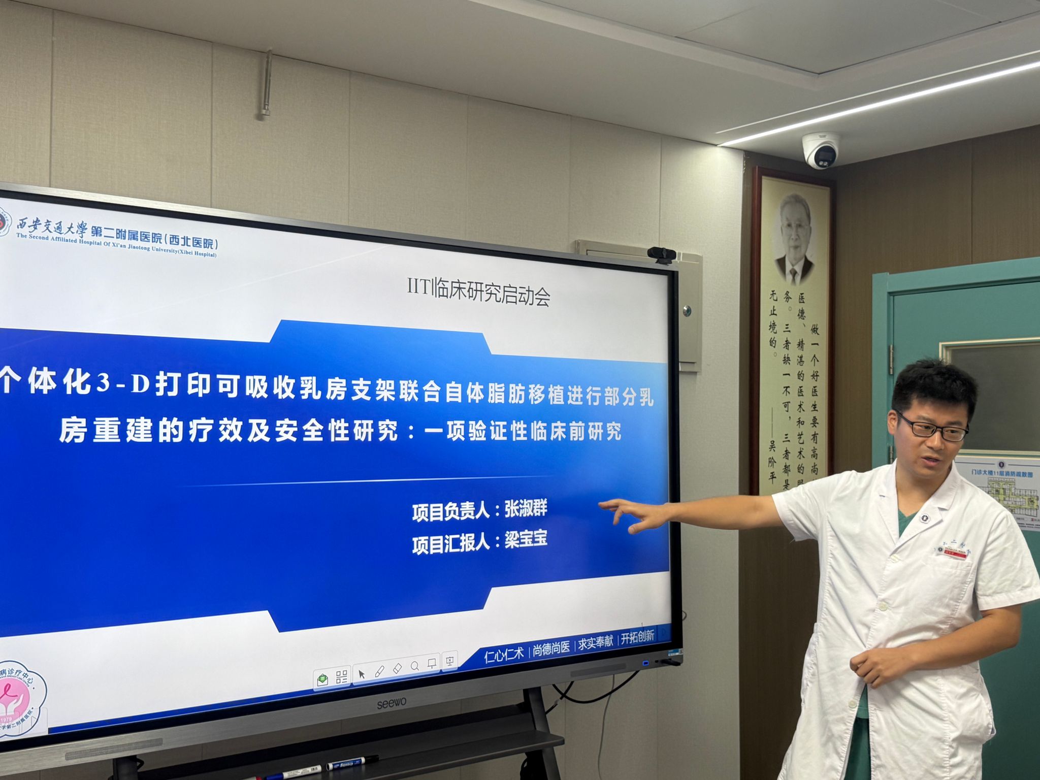 国内首项个体化 3D 打印可吸收支架联合脂肪移植部分乳房重建临床研究在交大二附院启动