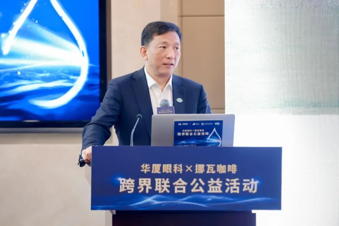 国内首个干眼 AI 自测工具发布，华厦眼科 AI 技术赋能眼健康公益新生态