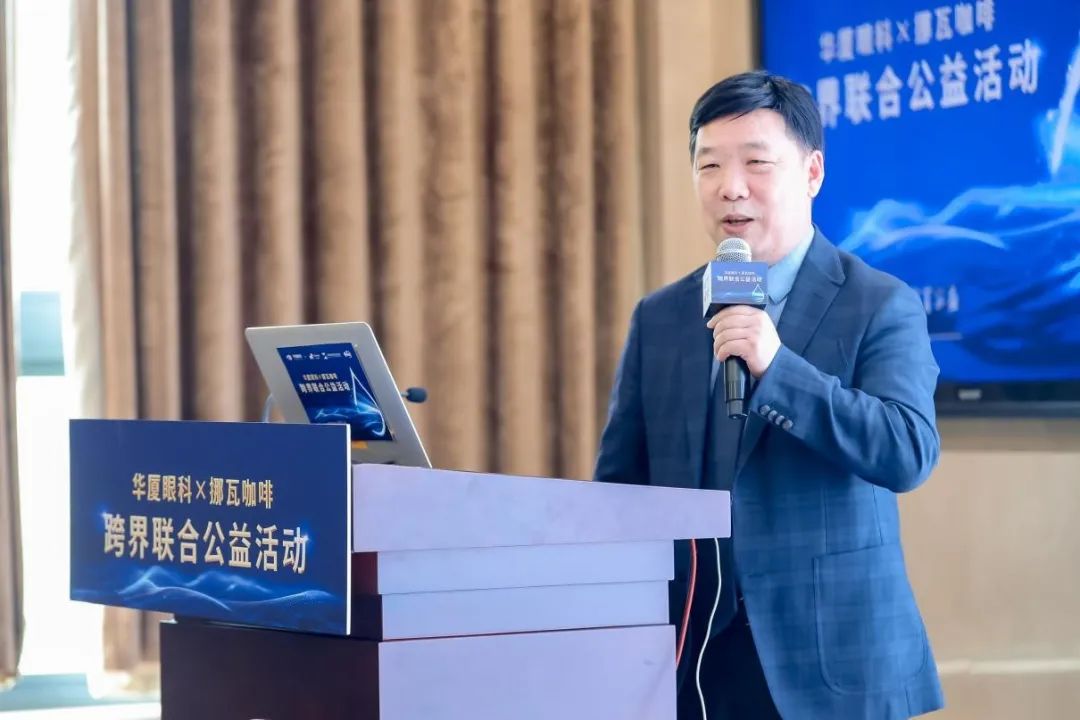 国内首个干眼 AI 自测工具发布，华厦眼科 AI 技术赋能眼健康公益新生态