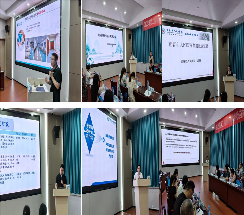 2025 年第二期赣鄱血液净化达标管理经验交流会成功举办