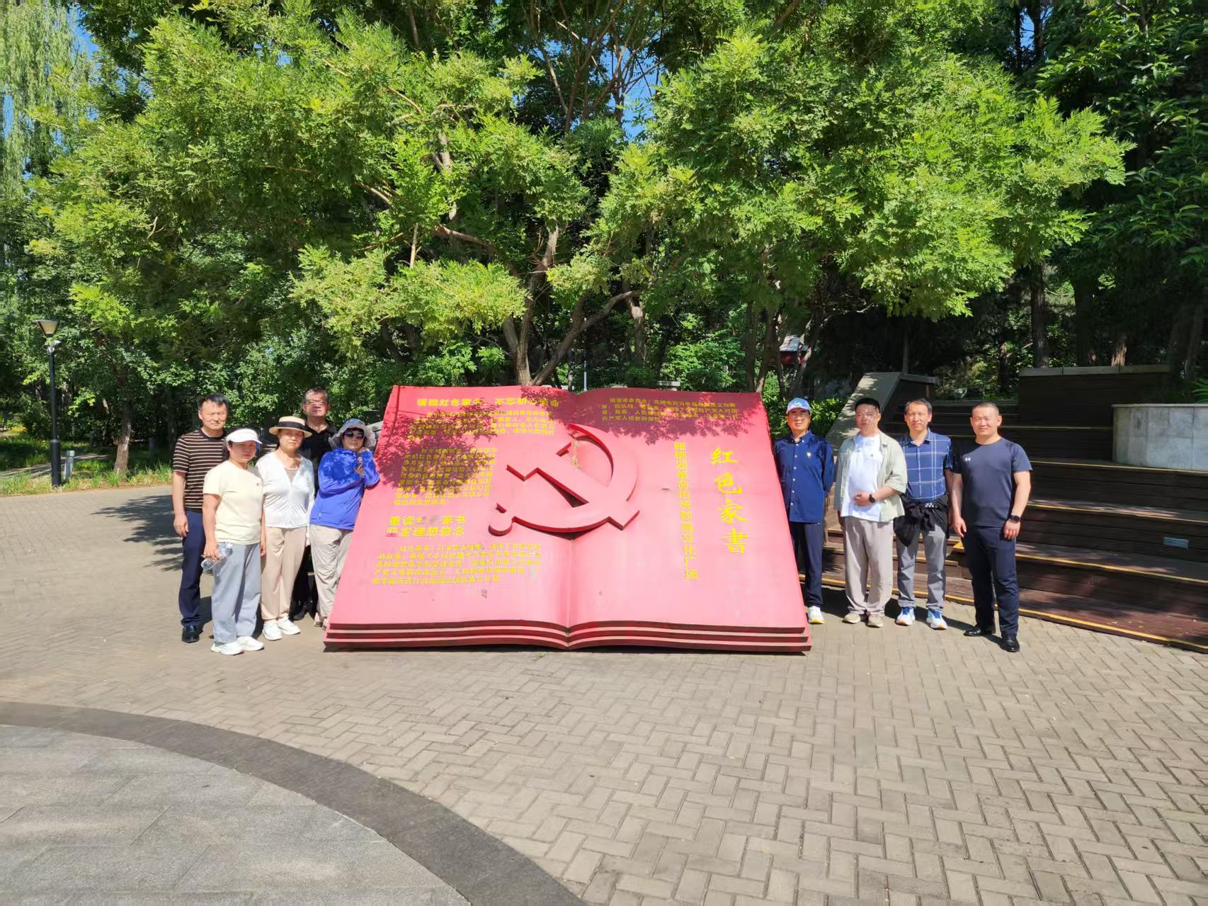 北京华厦民众眼科医院党支部赴雁栖湖开展「迎七一」主题党日活动