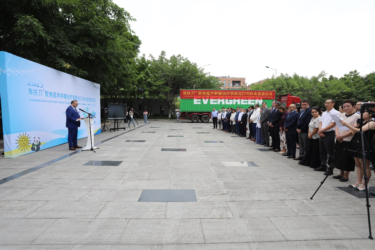 中国原创科技再出海,「海扶刀」首进乌拉圭