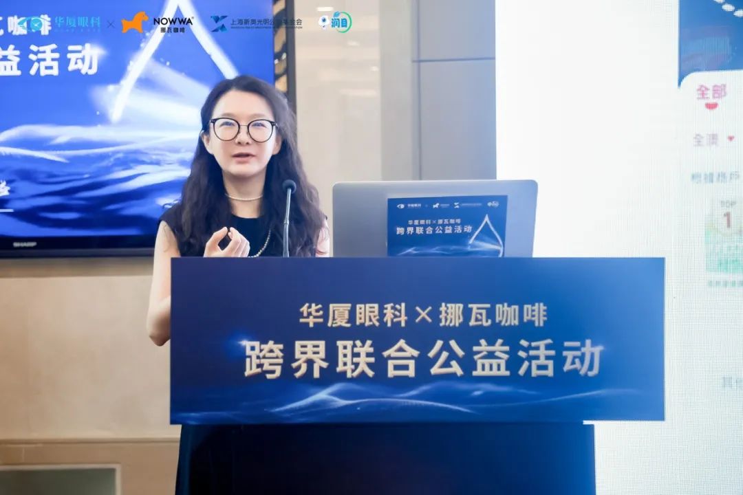 国内首个干眼 AI 自测工具发布，华厦眼科 AI 技术赋能眼健康公益新生态