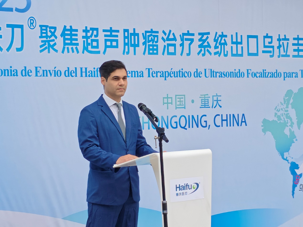 中国原创科技再出海,「海扶刀」首进乌拉圭