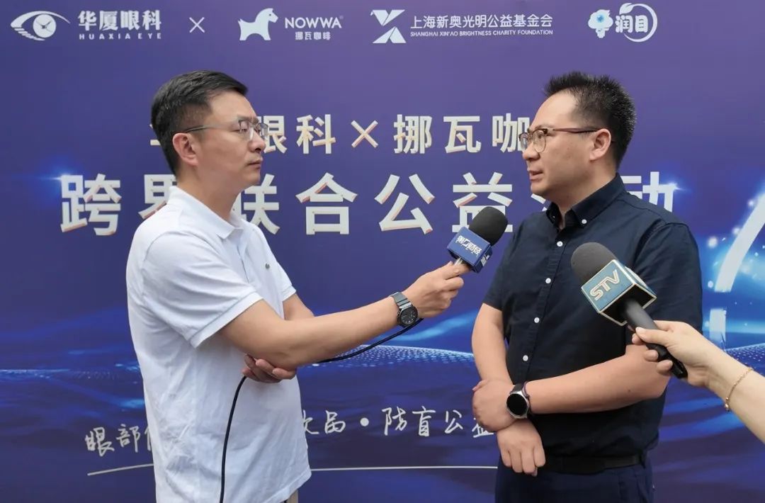 国内首个干眼 AI 自测工具发布，华厦眼科 AI 技术赋能眼健康公益新生态