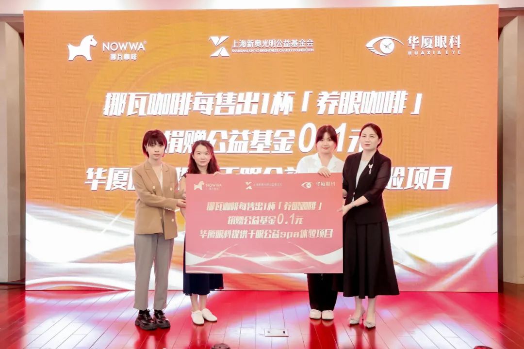 国内首个干眼 AI 自测工具发布，华厦眼科 AI 技术赋能眼健康公益新生态