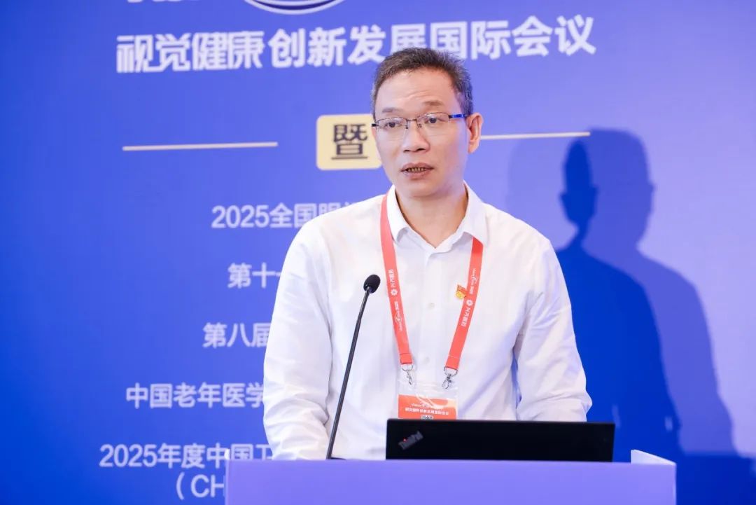 华厦眼视光新进展研讨会成功举办，全面推进「科技创新+技术普惠」