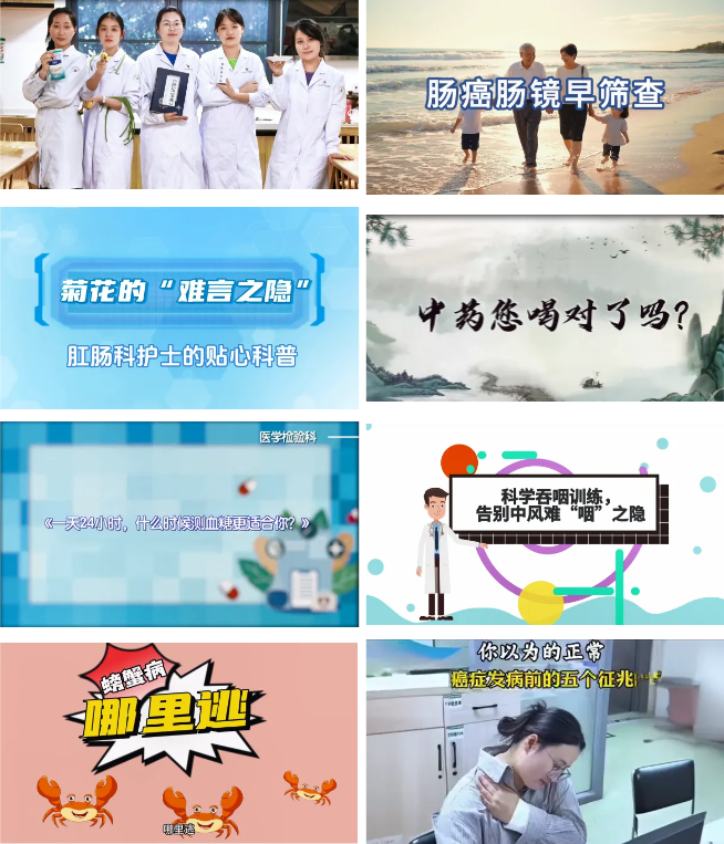 10 个「十佳视频」、20 个「优秀视频」！医院健康科普短视频大赛评选结果揭晓