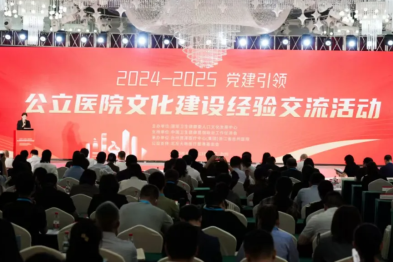广西中医药大学一附院案例入选国家卫生健康委人口文化发展中心「2024 年党建引领公立医院文化建设优秀案例征集活动」典型案例