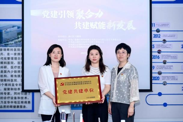 党建引领促发展·医心为民显担当|武汉普瑞眼科医院承办民营医院党建工作座谈会