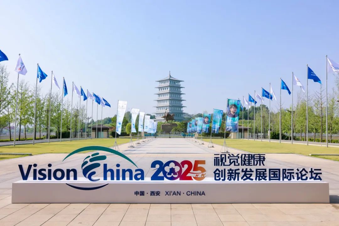 华厦眼视光新进展研讨会成功举办，全面推进「科技创新+技术普惠」