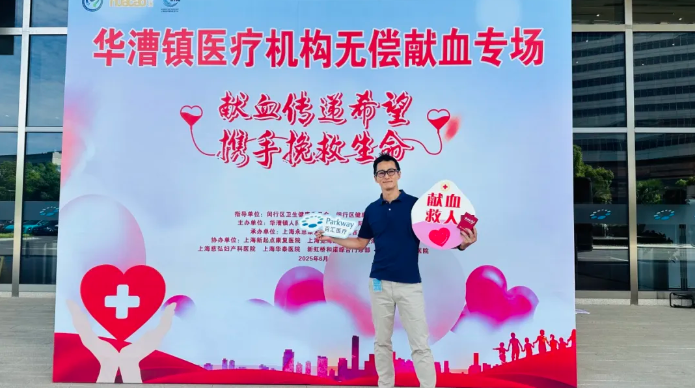 热血汇聚，为生命续航——华漕镇医疗专场无偿献血活动在百汇医院圆满举行