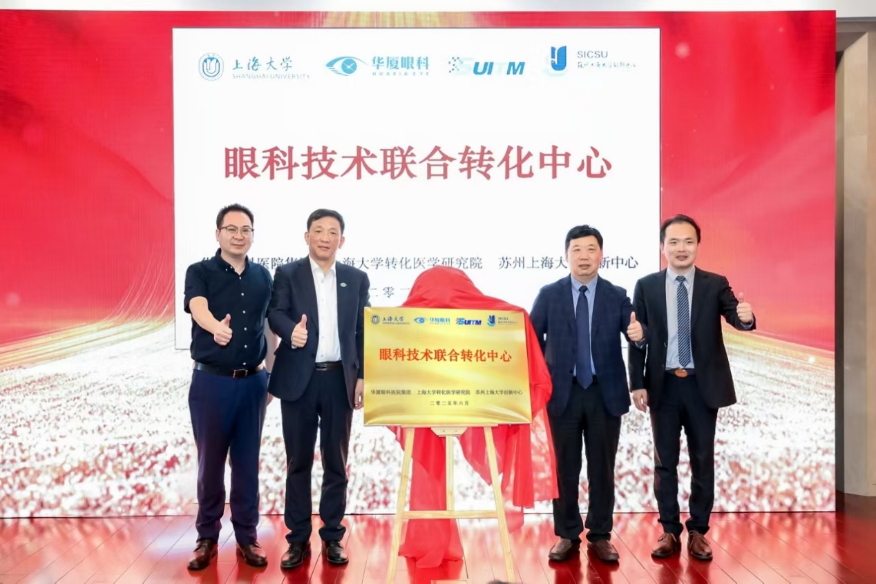 AI 技术赋能眼健康公益新生态 ,上海和平眼科医院开启眼健康管理新时代