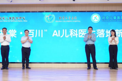 新疆儿科医学领域迎来四大喜讯——AI 儿科医生落地、国家儿童区域医疗中心全面启用、儿研所、临床医学院揭牌