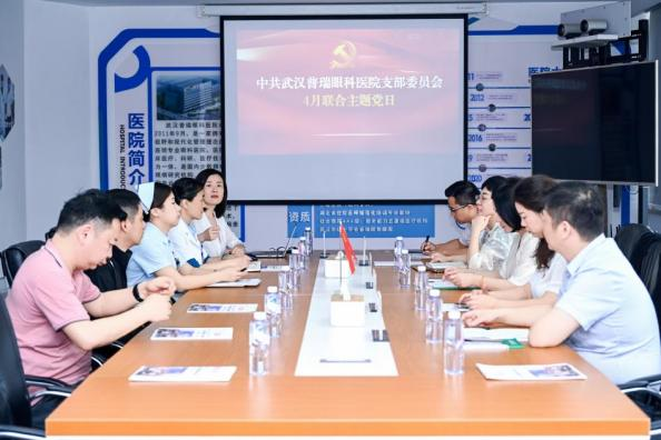 党建引领促发展·医心为民显担当|武汉普瑞眼科医院承办民营医院党建工作座谈会