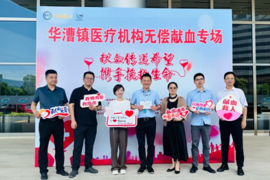热血汇聚，为生命续航——华漕镇医疗专场无偿献血活动在百汇医院圆满举行