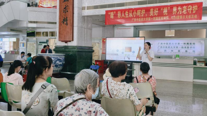 守护睛彩，点亮光明——广西中医药大学一附院开展全国爱眼日义诊系列活动