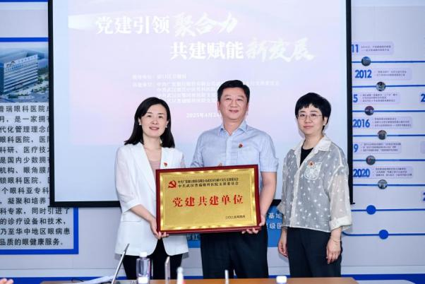 党建引领促发展·医心为民显担当|武汉普瑞眼科医院承办民营医院党建工作座谈会