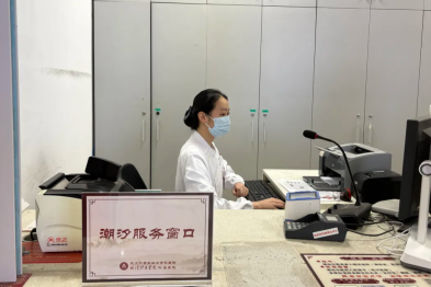 告别排长队！武体骨医「潮汐窗口」上线，看病缴费快人一步！