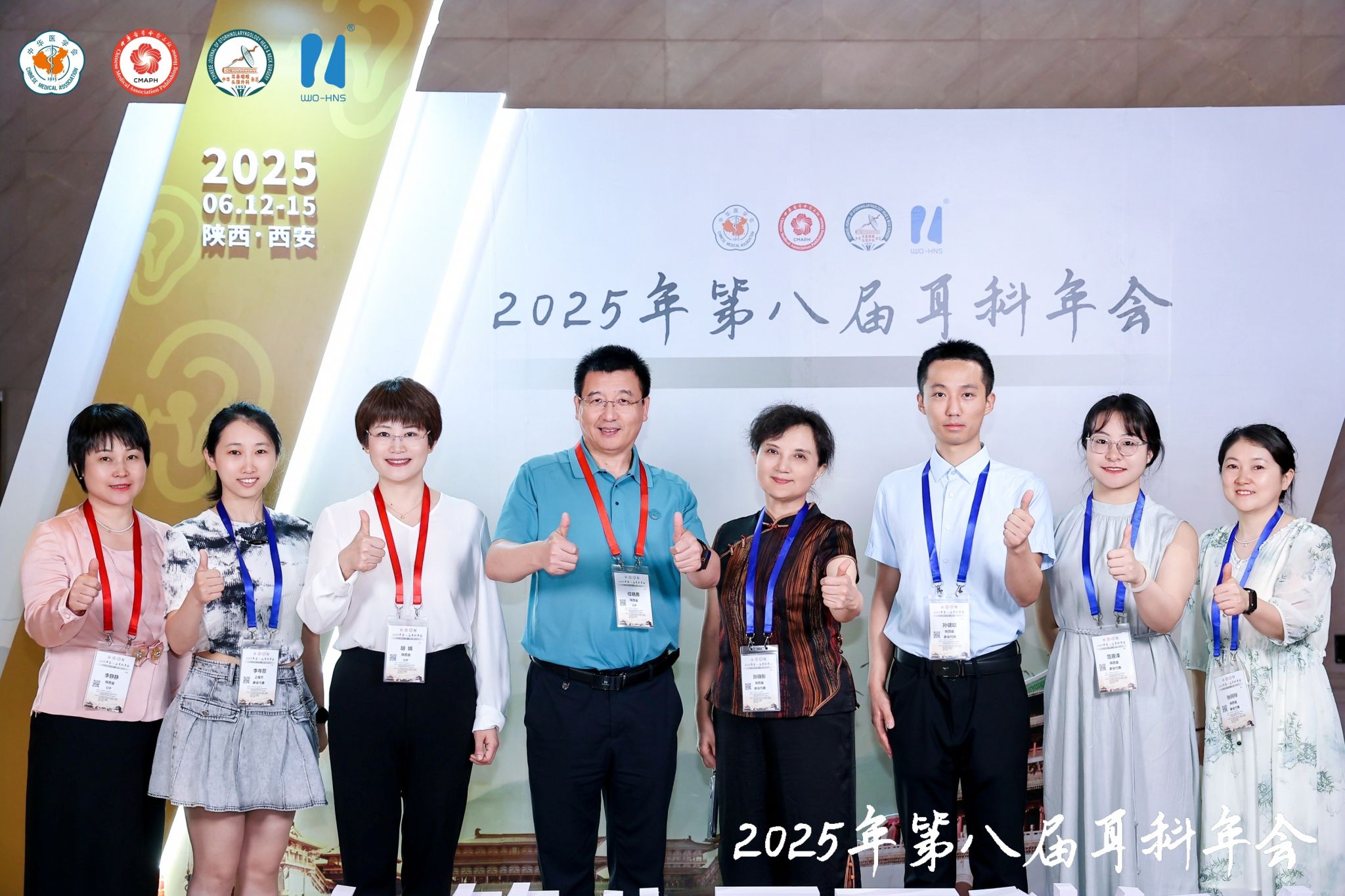 西安交大二附院耳鼻咽喉头颈外科团队深度参与第八届全国耳科年会并取得丰硕学术成果
