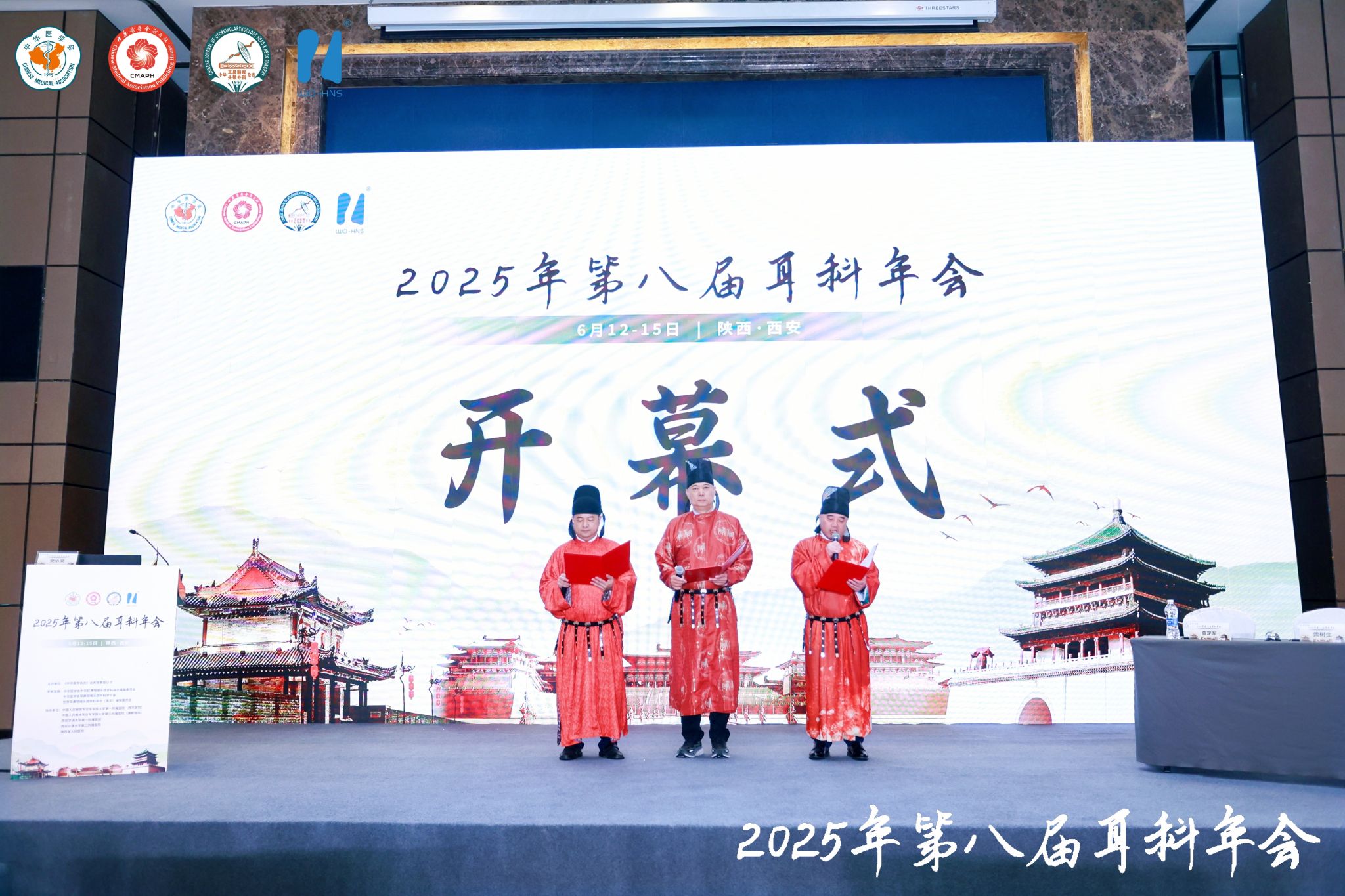 西安交大二附院耳鼻咽喉头颈外科团队深度参与第八届全国耳科年会并取得丰硕学术成果