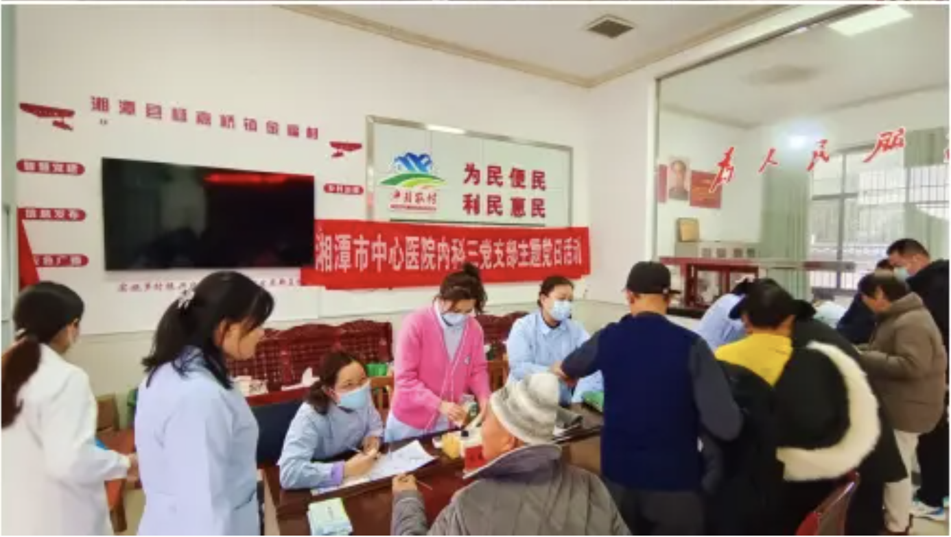 我爱湘潭我的家 | 春风送暖进乡村，健康服务到家门