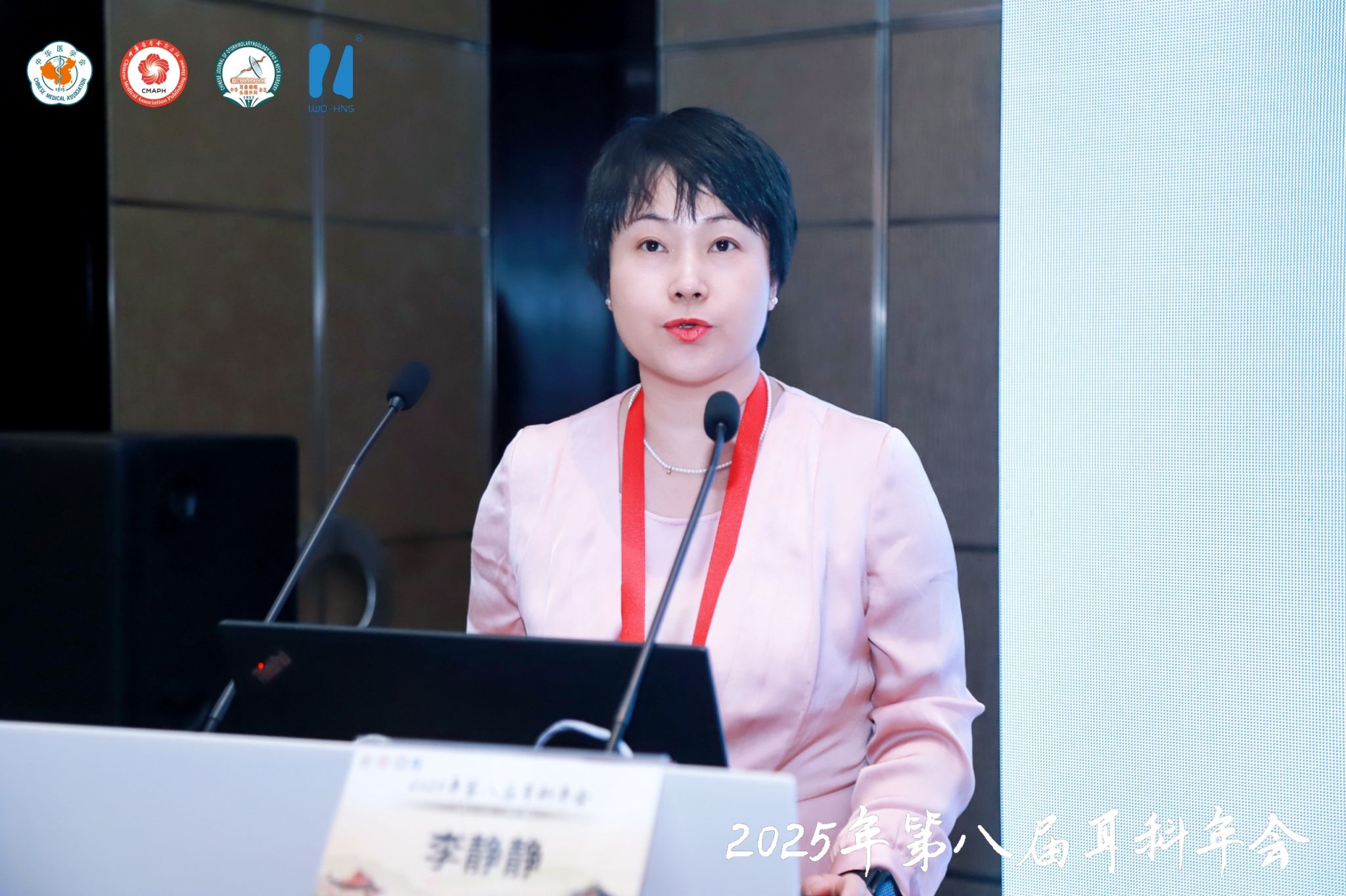 西安交大二附院耳鼻咽喉头颈外科团队深度参与第八届全国耳科年会并取得丰硕学术成果