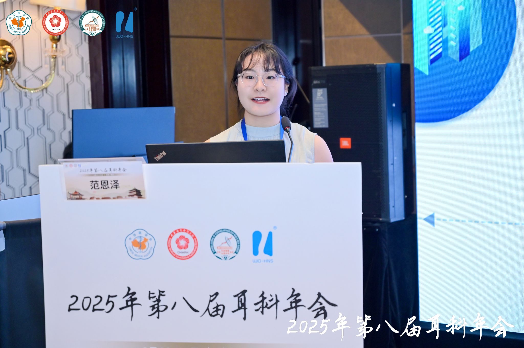 西安交大二附院耳鼻咽喉头颈外科团队深度参与第八届全国耳科年会并取得丰硕学术成果
