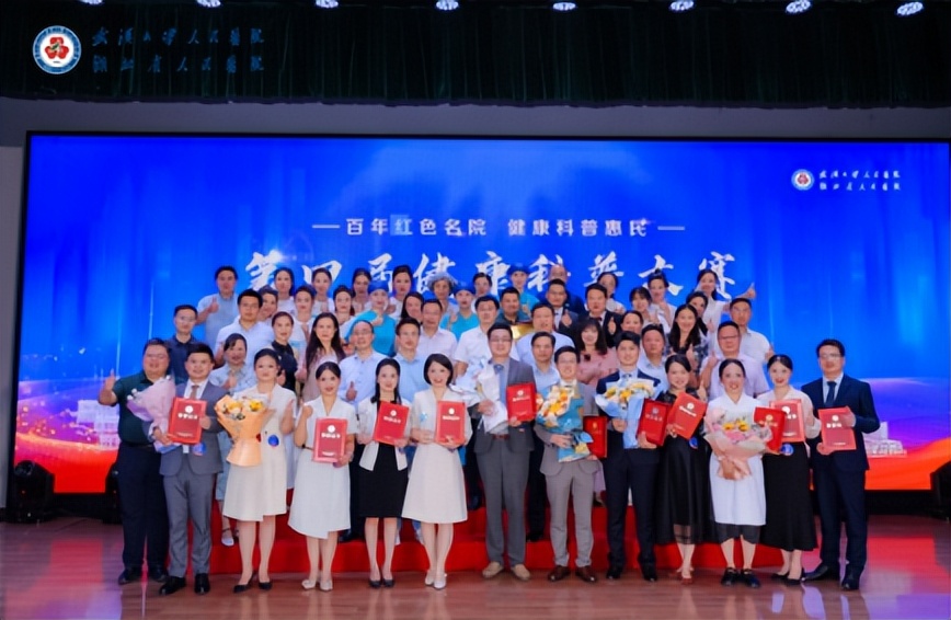 医学知识玩出「花」,健康科普「惠」万家!武汉大学人民医院第四届健康科普大赛吸引逾 200 万人次观看