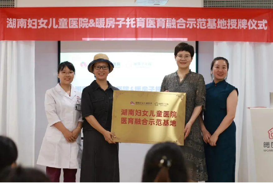 「中式带娃」湖南妇女儿童医院中医科携手暖房子,宝宝健康养护升级啦!