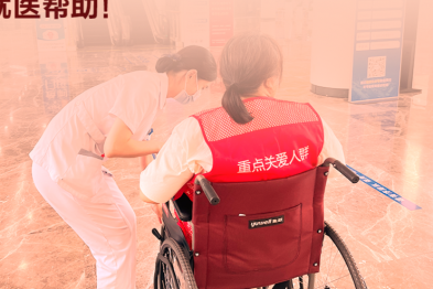 红马甲行动：特殊人群就诊全程陪护！