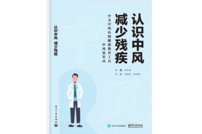 【认识中风 减少残疾】中风后饮食上要注意什么？
