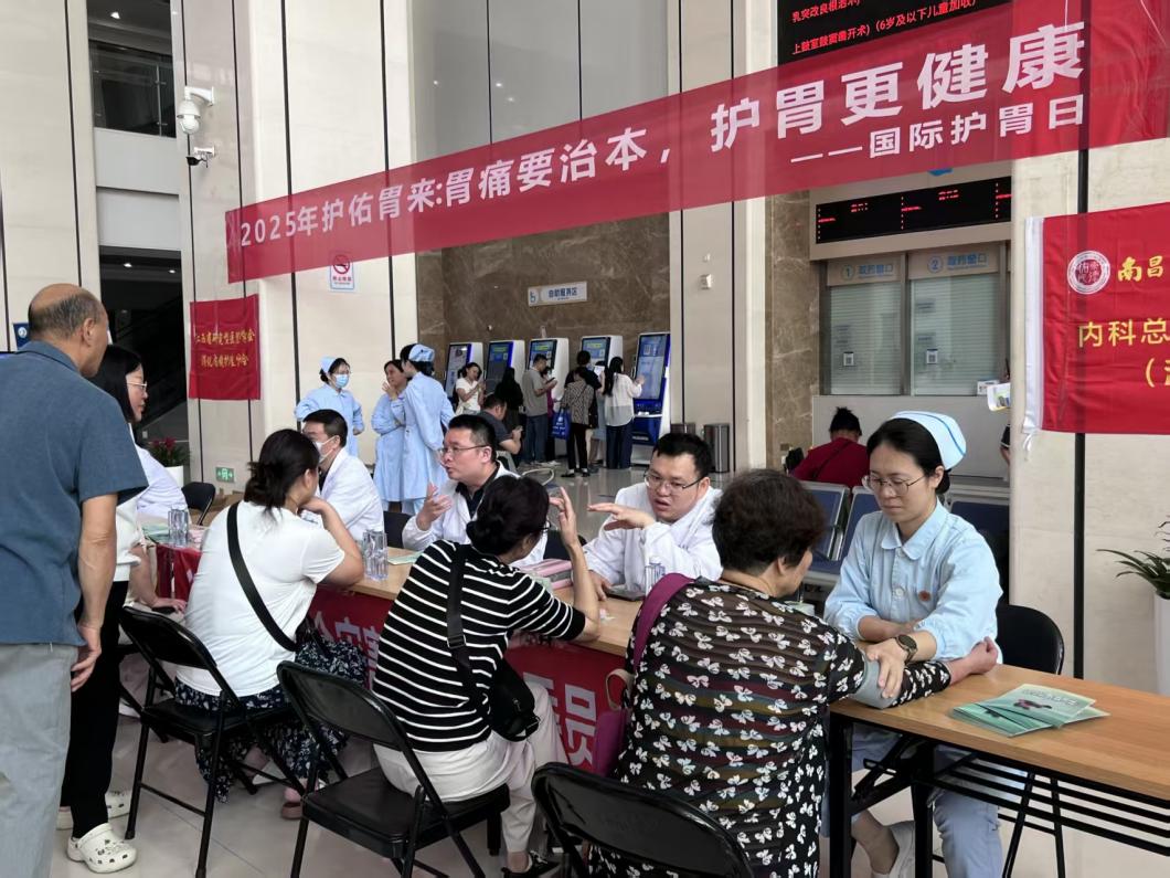 南昌大学二附院开展「护佑胃来」国际护胃日健康义诊