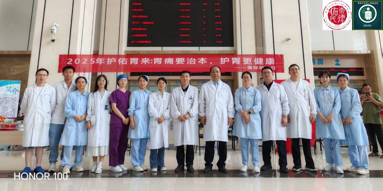 南昌大学二附院开展「护佑胃来」国际护胃日健康义诊