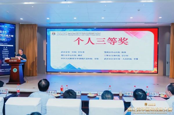 荆门市中心医院在 2025 湖北药学服务技能大赛中荣获团体一等奖！