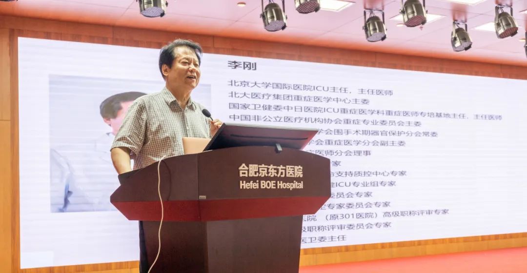 合肥京东方医院：中日友好、湘雅三院、北大国际专家联合开讲！