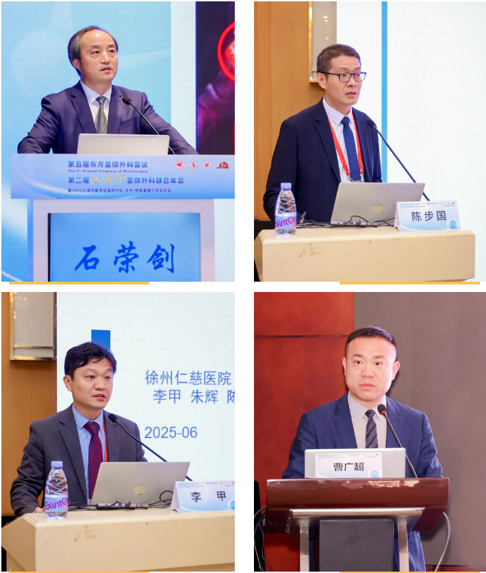 携手长三角 | 第二届江浙沪显微外科联合年会在沪举办 仁慈团队重磅参与载誉归来
