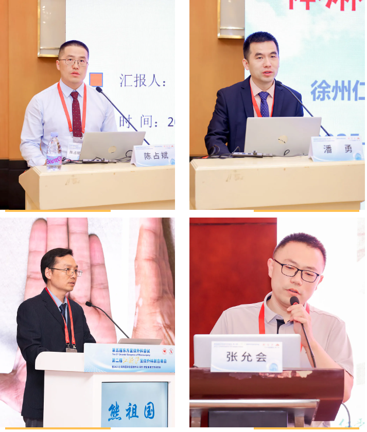 携手长三角 | 第二届江浙沪显微外科联合年会在沪举办 仁慈团队重磅参与载誉归来