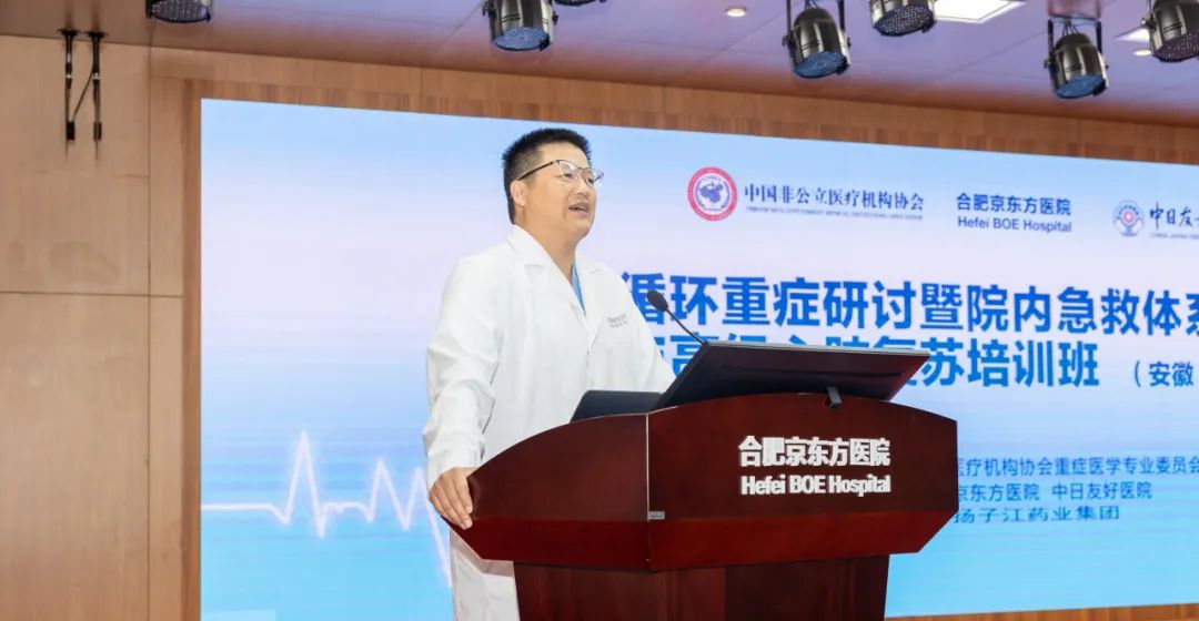 合肥京东方医院：中日友好、湘雅三院、北大国际专家联合开讲！