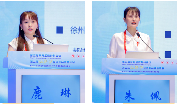 携手长三角 | 第二届江浙沪显微外科联合年会在沪举办 仁慈团队重磅参与载誉归来