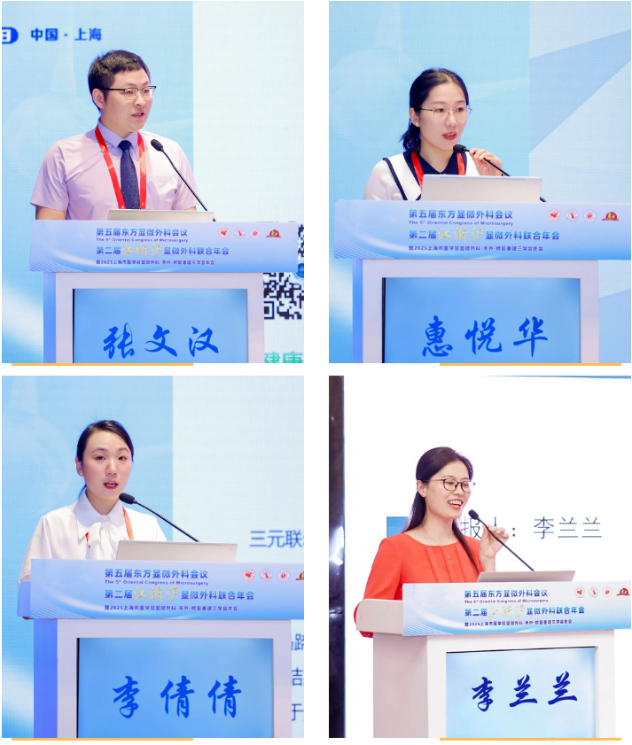 携手长三角 | 第二届江浙沪显微外科联合年会在沪举办 仁慈团队重磅参与载誉归来