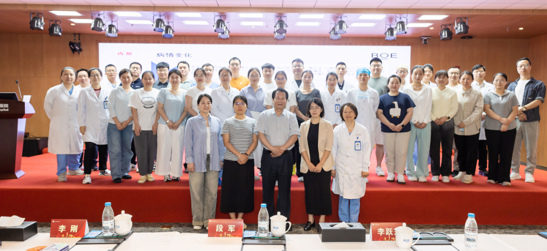 合肥京东方医院：中日友好、湘雅三院、北大国际专家联合开讲！