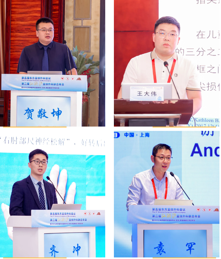 携手长三角 | 第二届江浙沪显微外科联合年会在沪举办 仁慈团队重磅参与载誉归来