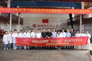 情暖家乡 医心为民|21 个乡镇街道，5000 余人参加！这场遍及全市的大型义诊深受欢迎……