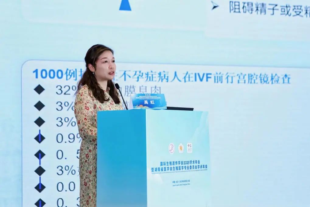 江湾生殖医学中心团队闪耀省级学术舞台，中西医融合诊疗引关注