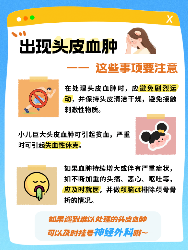 磕到头，揉一揉？这个习惯可能出大事