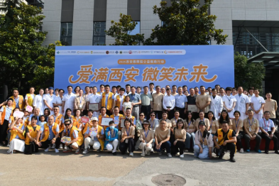 爱满西安 微笑未来|2025 西安唇腭裂公益救助活动在交大一附院正式启动