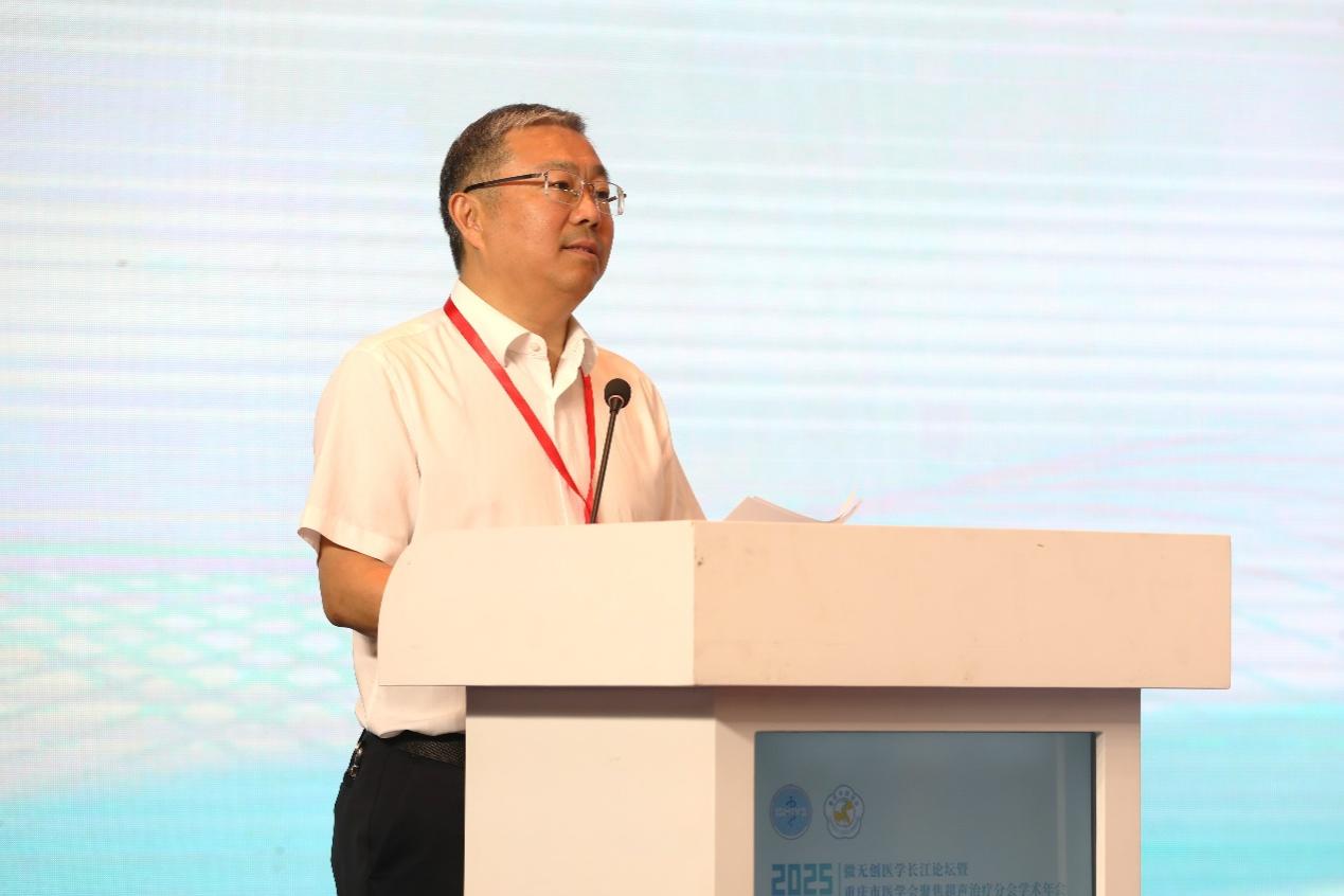 2025 微无创医学长江论坛在渝召开,中国原创技术塑全球标杆