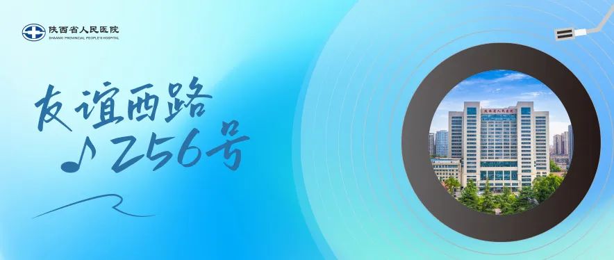 陕西省人民医院阎立昆:精研普外,开拓前行