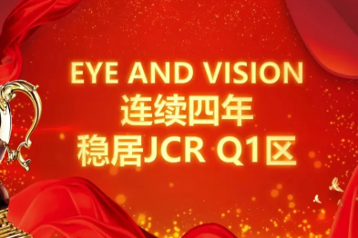 温医大眼视光 EYE AND VISION 杂志连续 4 年稳居 JCR Q1 区